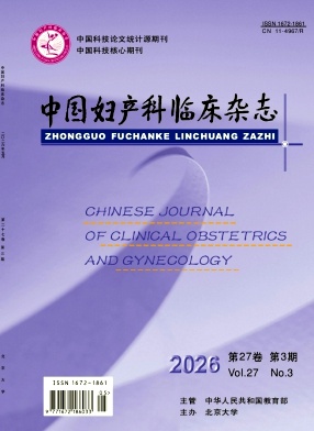 中国妇产科临床封面